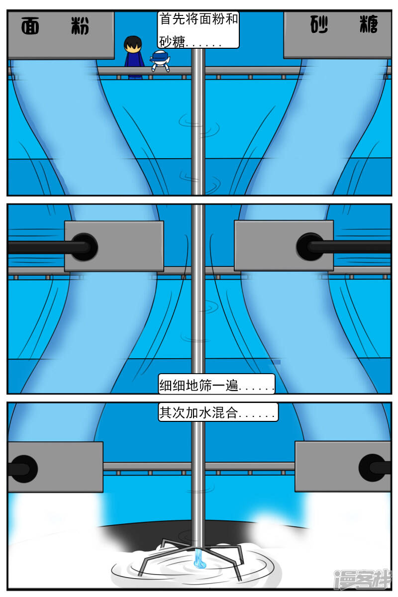 天雨星芒剧情解析漫画,第十四章：精灵（2）【续】2图
