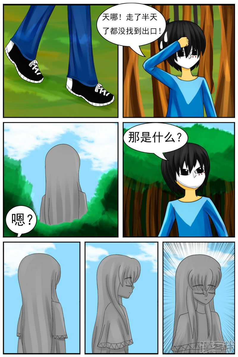天域星城漫画,第三十九章：重大发现2图