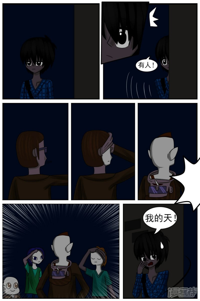 天域星城漫画,第三十九章：重大发现2图