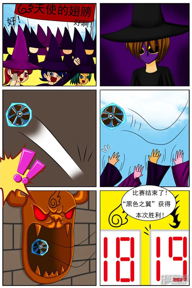 天域星城漫画,第五十五章：十项全能魔法大赛（中）1图