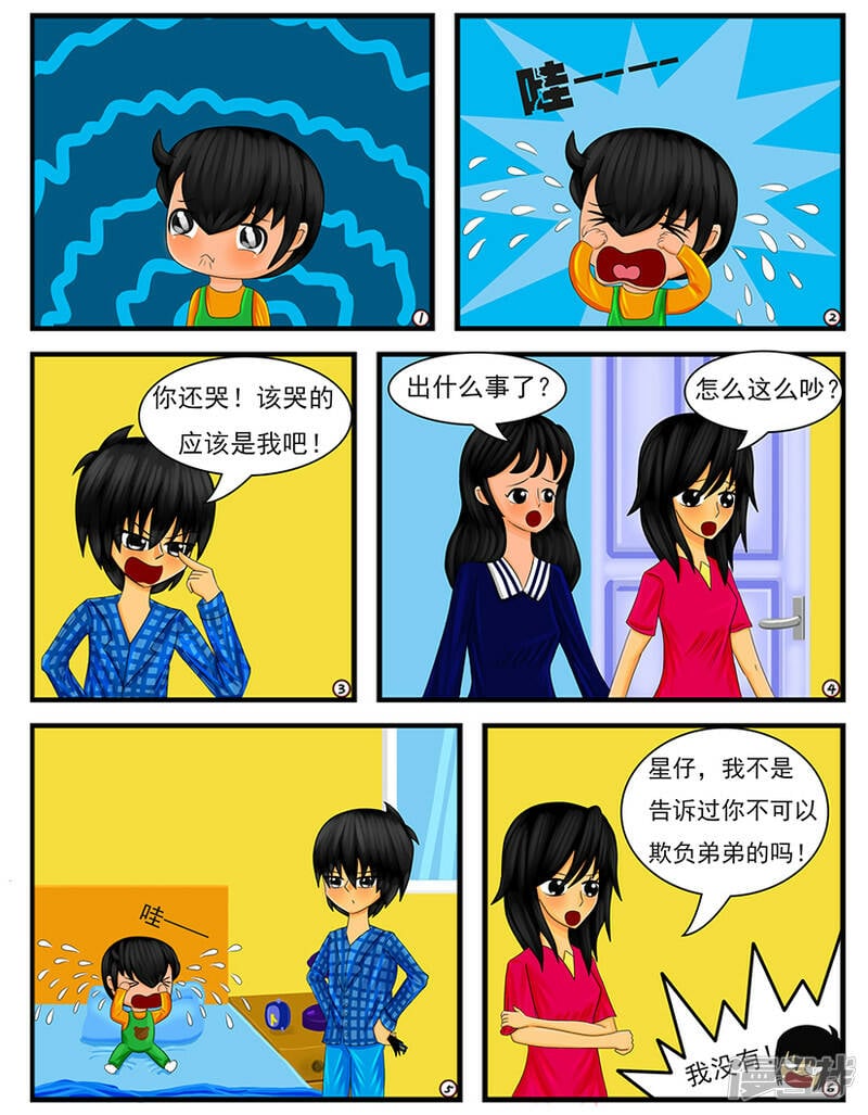 天雨花漫画,第十八章：忍耐是有限度的（下）1图