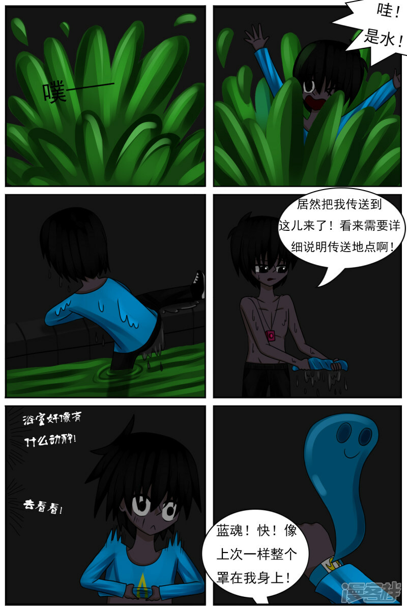 天域星城漫画,第四十四章：魔鬼城堡2图