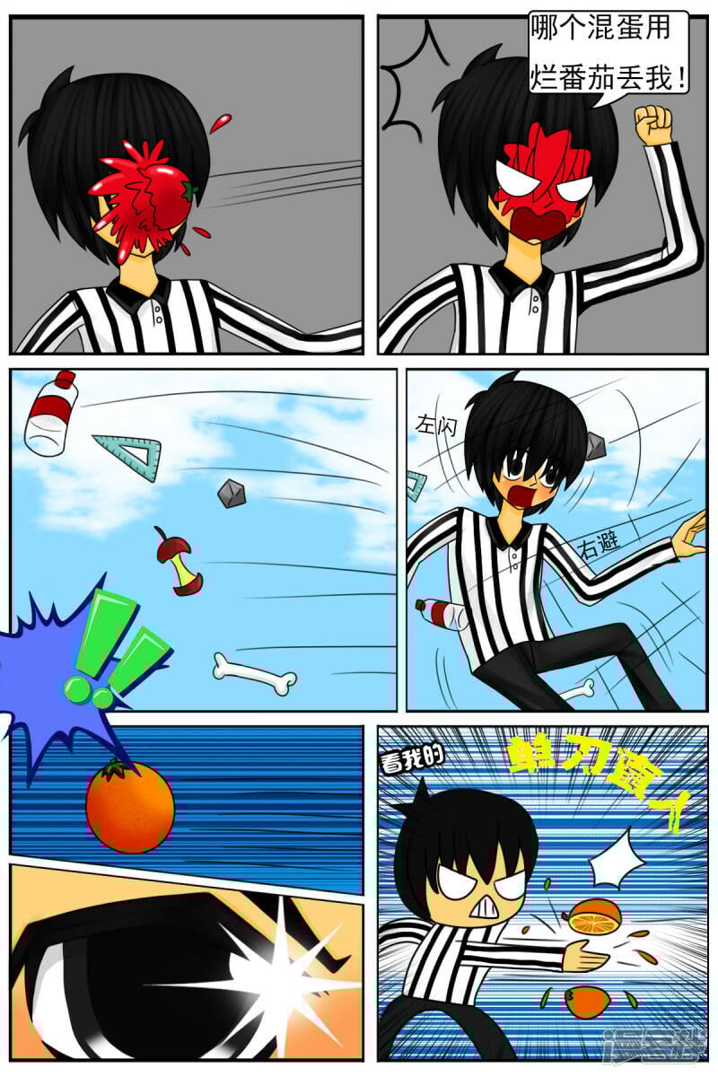 天域星城漫画,第三十八章：我不干了2图