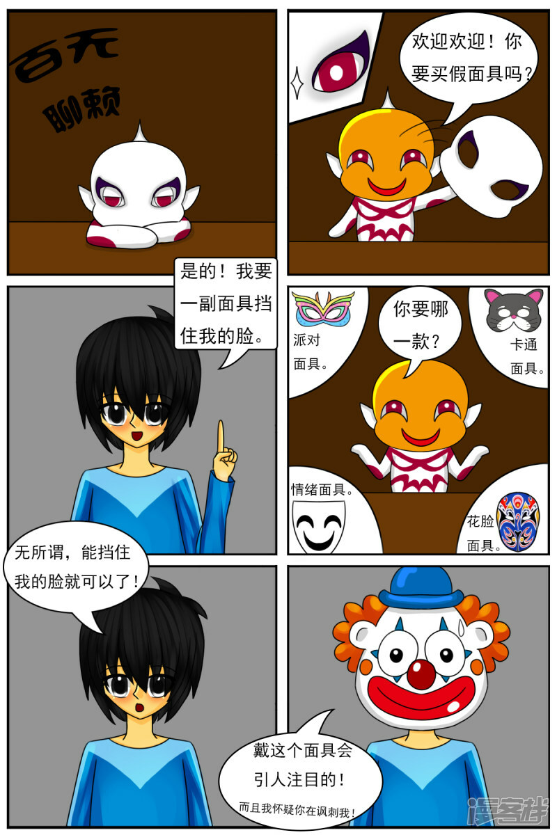 天域星城漫画,第三十九章：重大发现1图