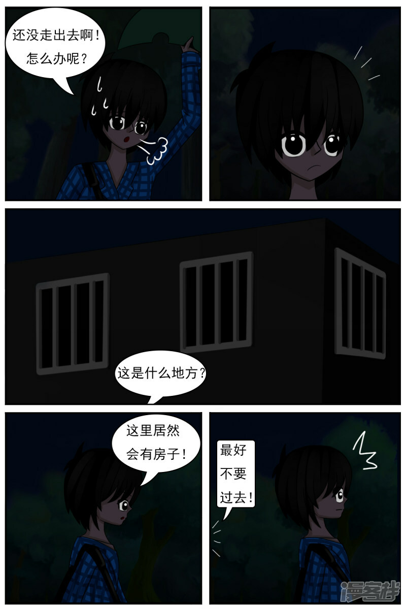 天域星城漫画,第三十九章：重大发现2图