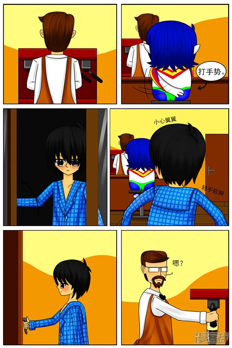 天域星城漫画,第五十七章：回家了？！2图
