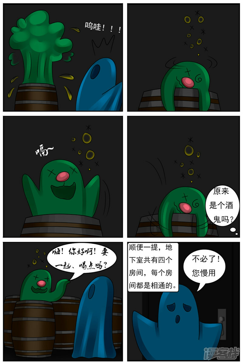 天雨汽车漫画,第四十五章：百鬼王2图