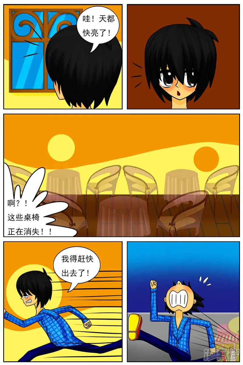 天域星城漫画,第五十七章：回家了？！1图
