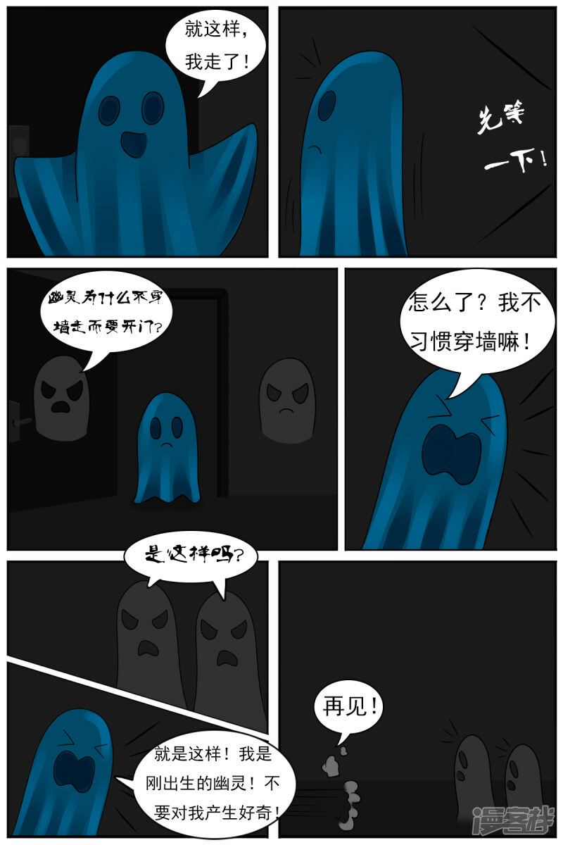 天雨动漫漫画,第四十四章：魔鬼城堡2图