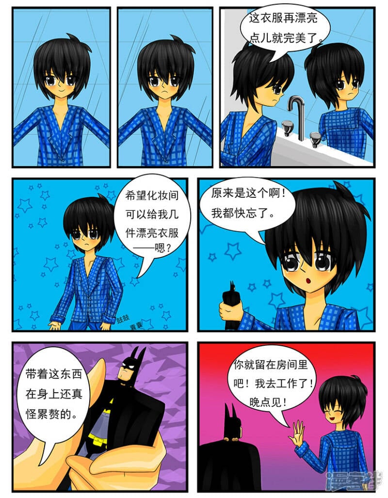 天雨星图片漫画,第二十章：工资卡1图