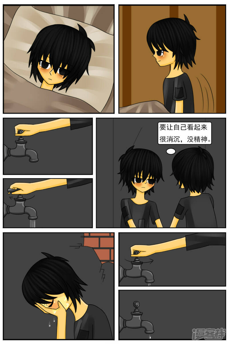 天域星城漫画,第三十一章：第一天工作1图