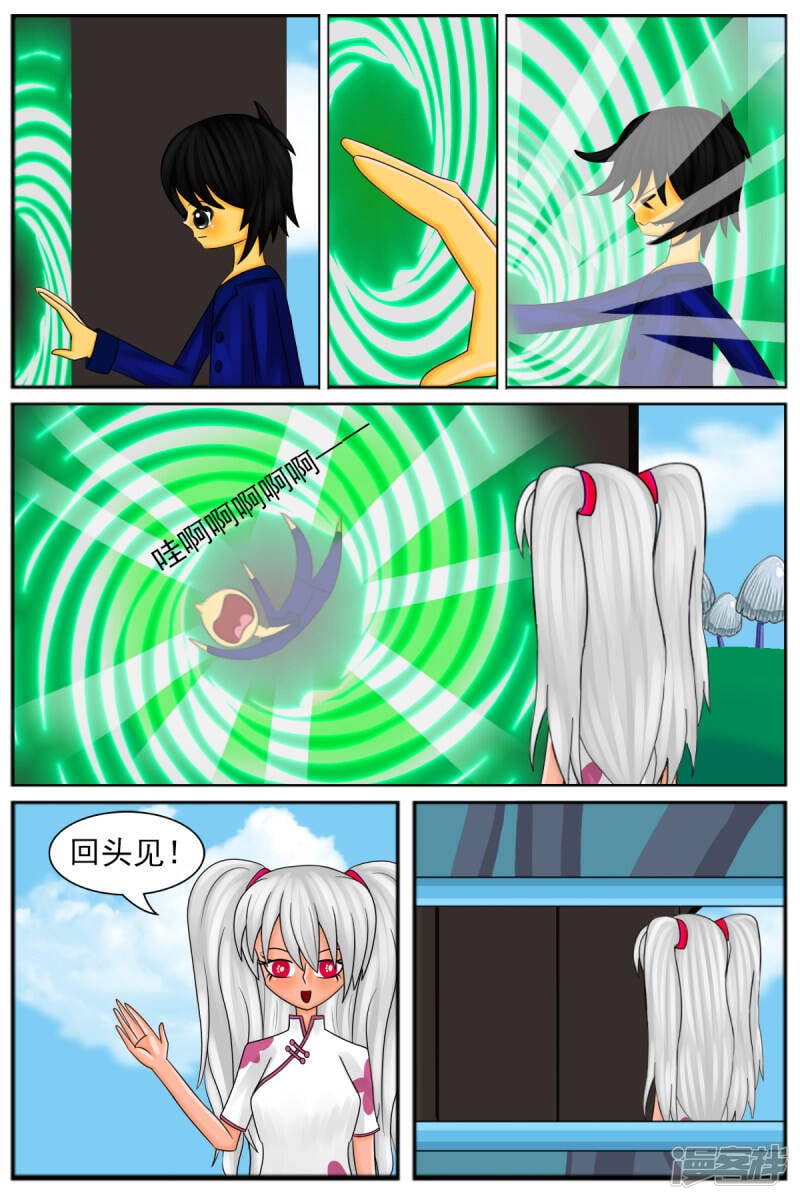 天域星城漫画,第七章：精灵1图