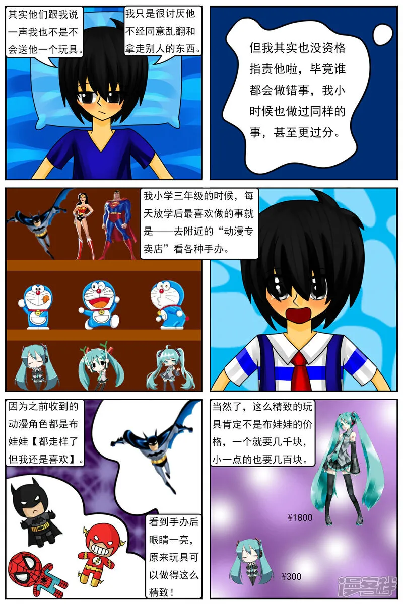 天域星城漫画,第五十八章：和好2图