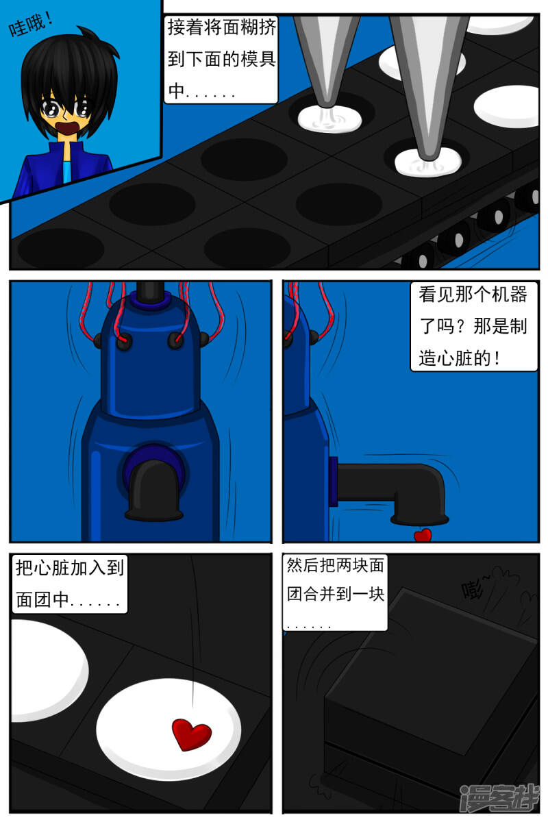天雨星芒剧情解析漫画,第十四章：精灵（2）【续】1图