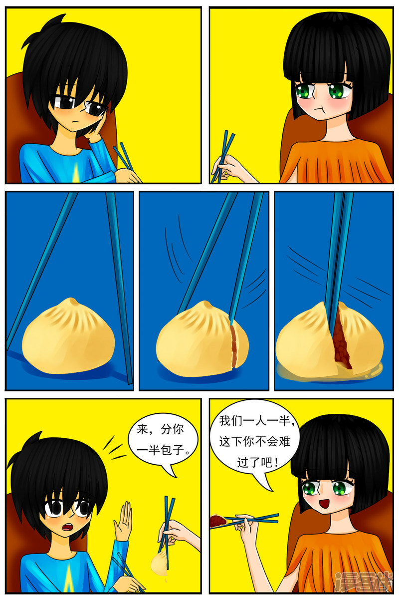 天域星城漫画,第四十三章：天雨星和陈羽1图