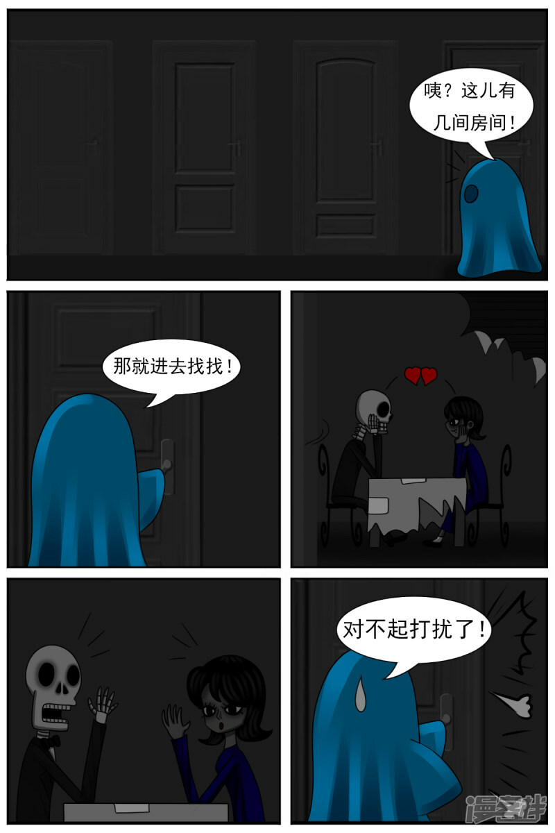 天雨动漫漫画,第四十四章：魔鬼城堡2图