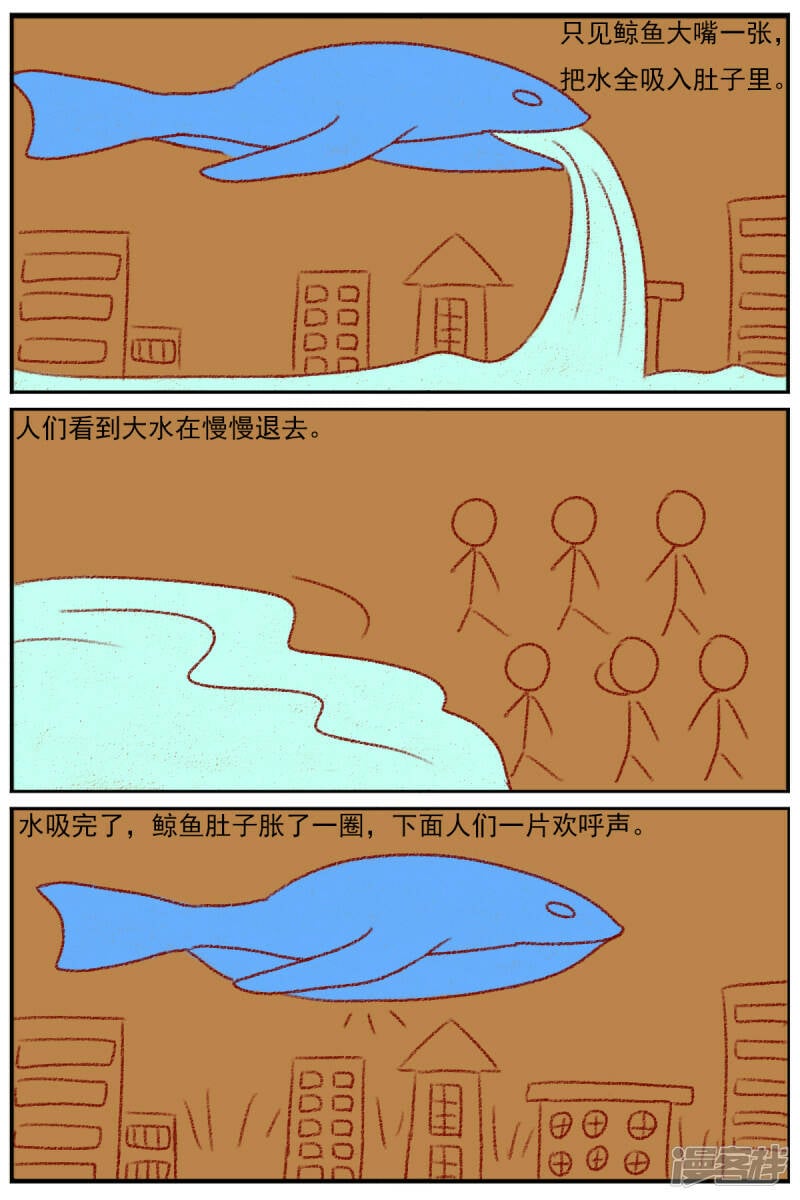 天域星城漫画,第三十五章：感觉有点不对劲（二）1图