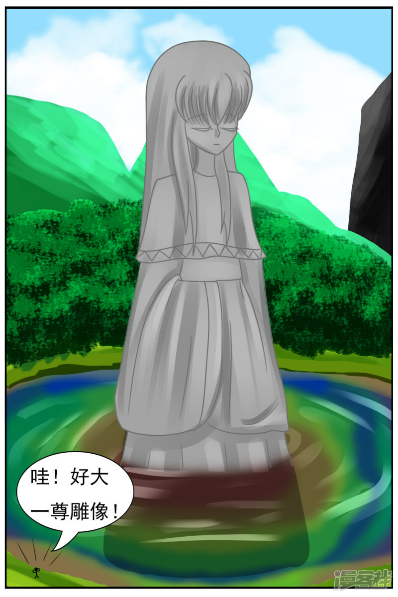 天域星城漫画,第三十九章：重大发现1图