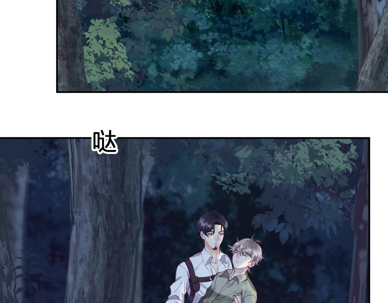 租借情侣漫画,第十回 真正的情敌2图