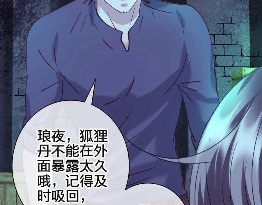 租借情侣漫画,第三十九回 不要走！！2图