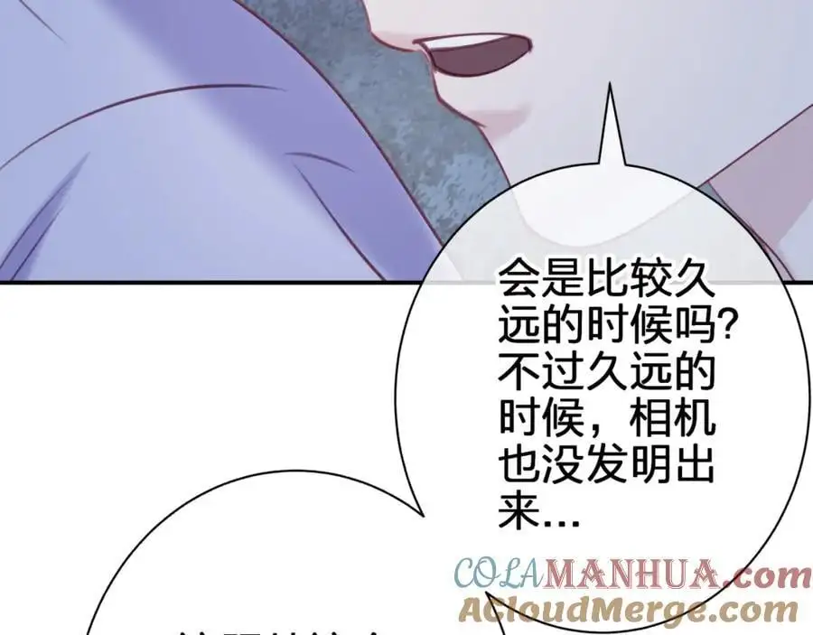 租借情侣漫画,第四十八回 我不够了解他1图
