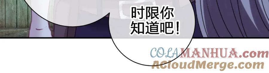 租借情侣漫画,第三十九回 不要走！！1图