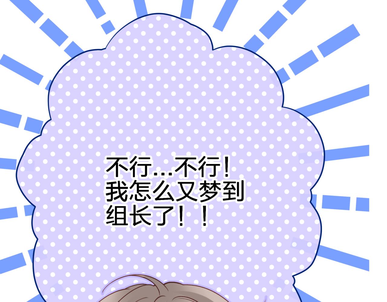 租借恋人弄错性别怎么办大结局漫画,第十回 真正的情敌2图