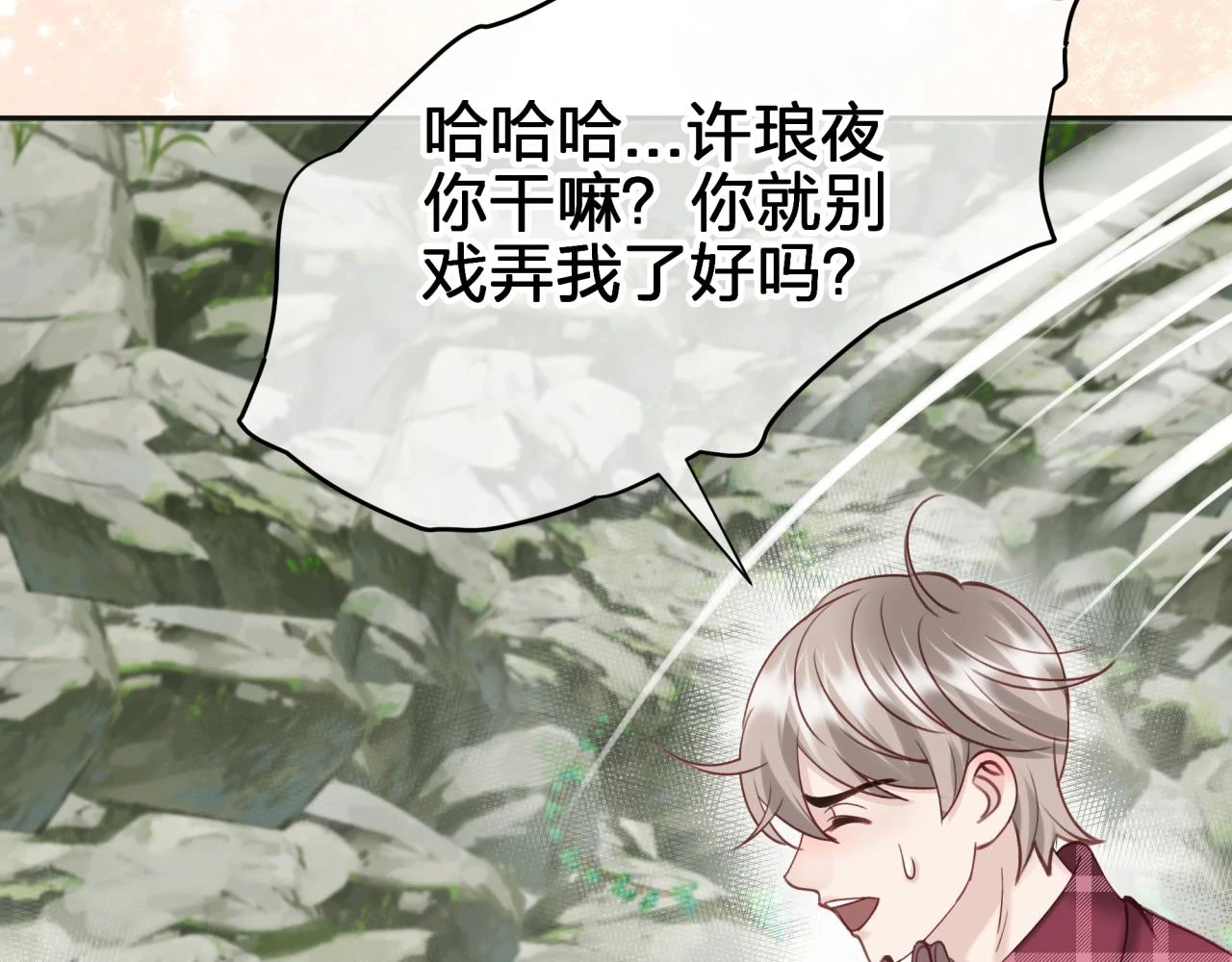 租借情侣漫画,第十四回 暴露1图