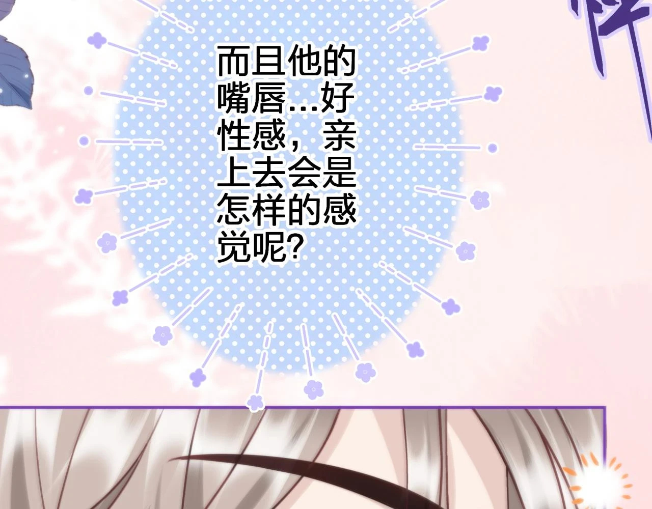 租借情侣漫画,第十四回 暴露2图