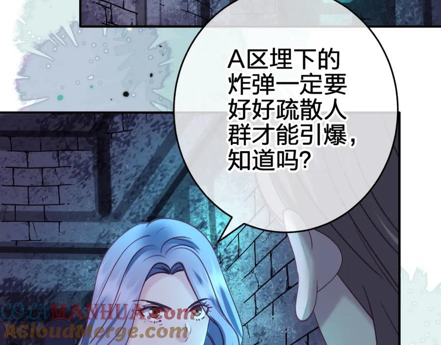 租借情侣漫画,第三十五回 我得救你2图