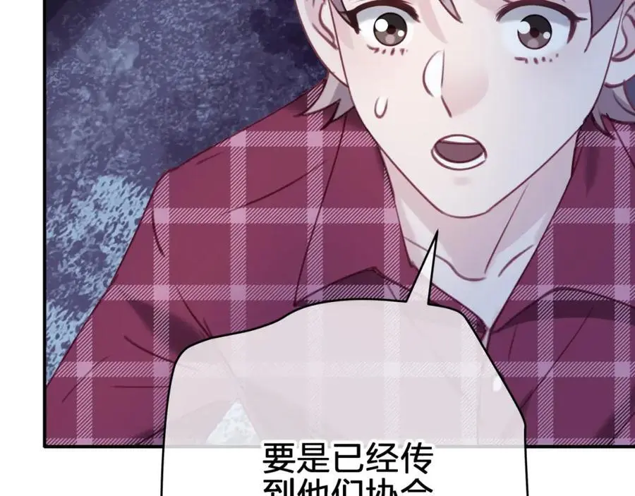 租借情侣漫画,第四十九回 一起面对2图