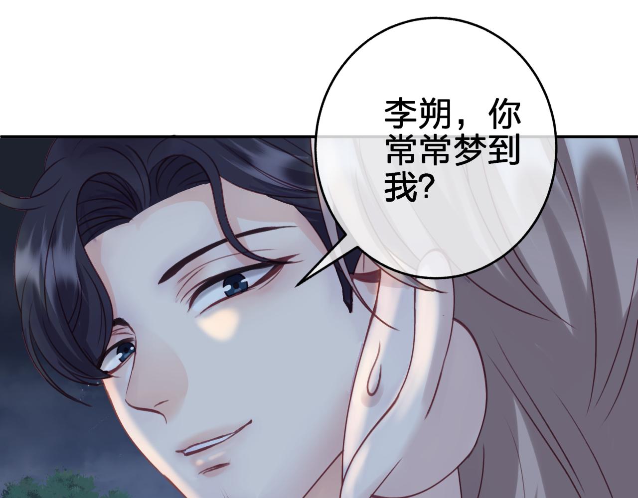租借恋人弄错性别怎么办大结局漫画,第十回 真正的情敌1图