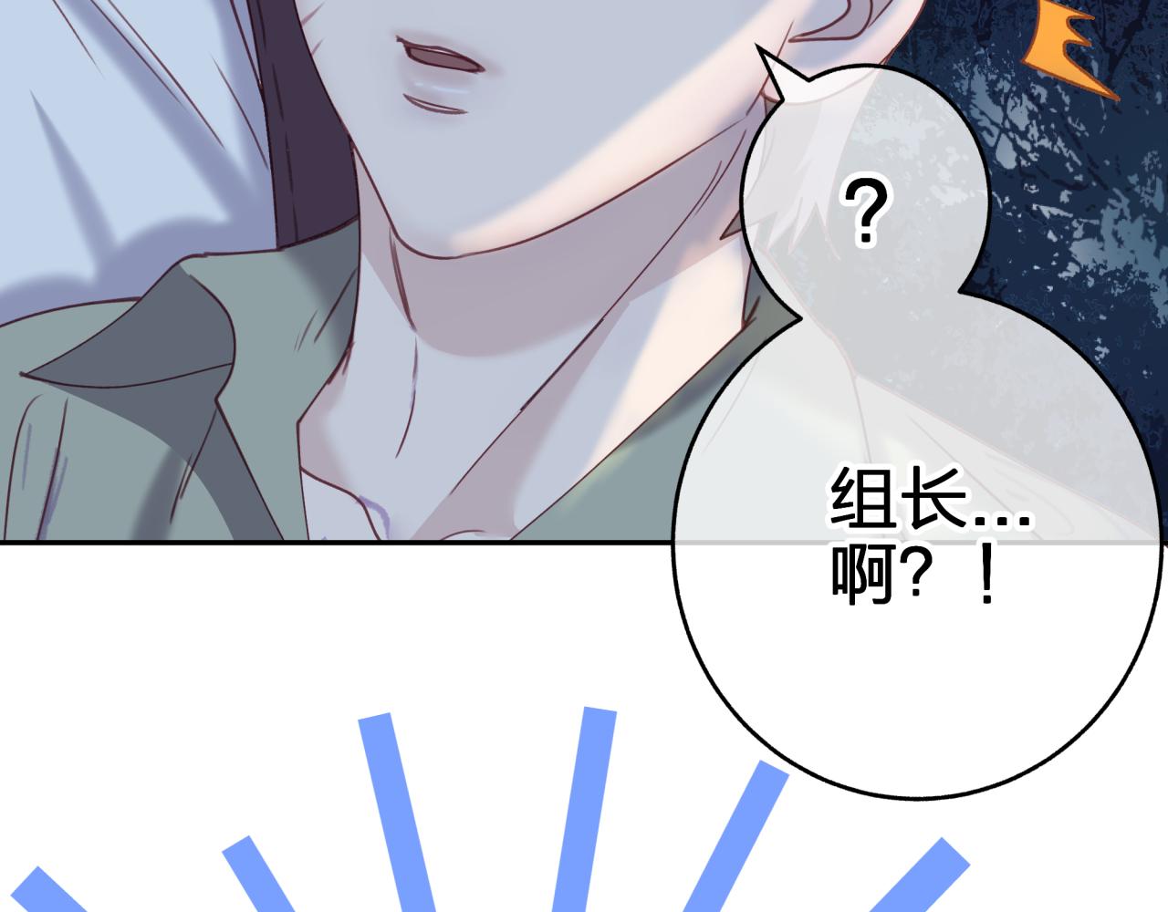 租借恋人弄错性别怎么办大结局漫画,第十回 真正的情敌1图