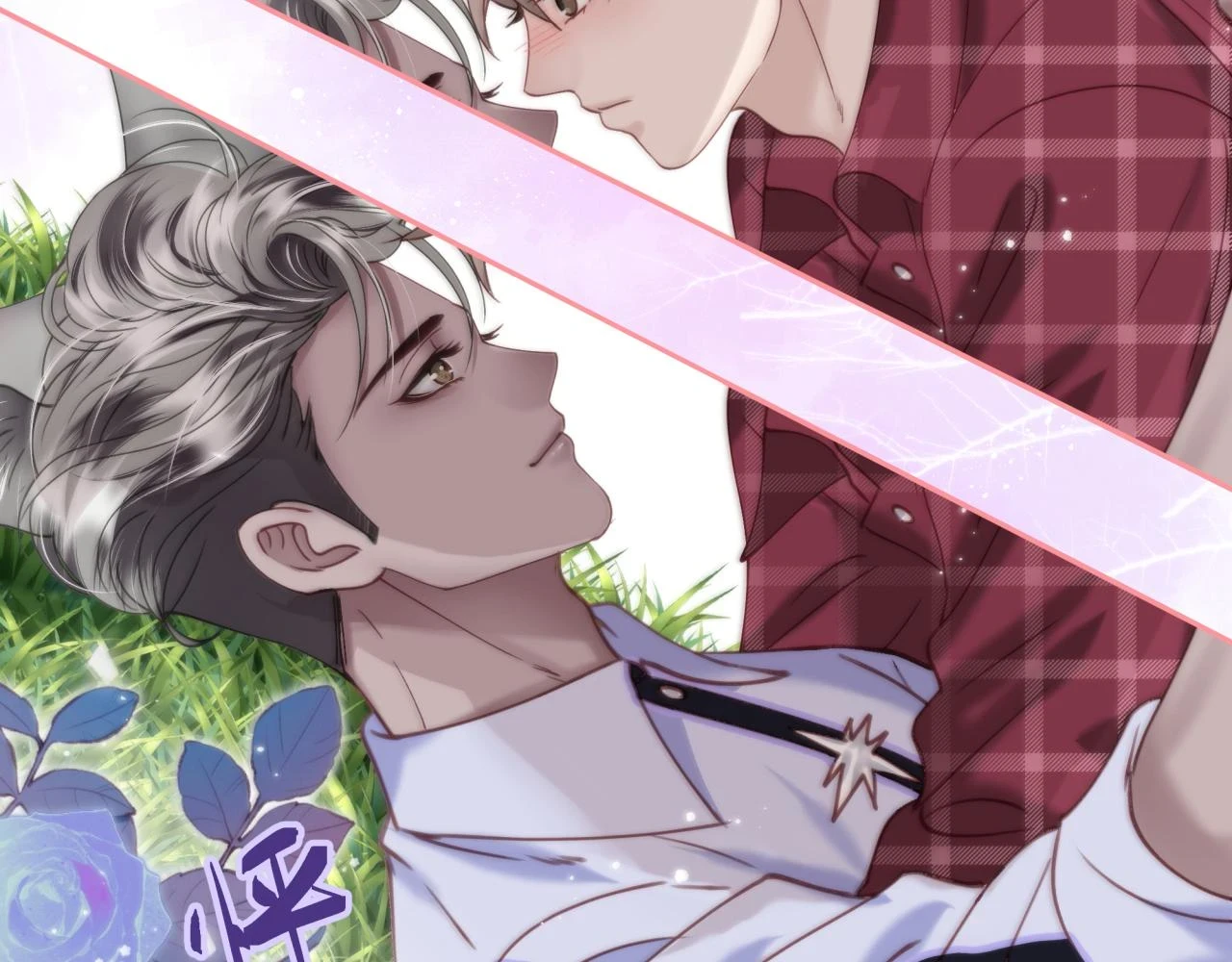 租借情侣漫画,第十四回 暴露2图