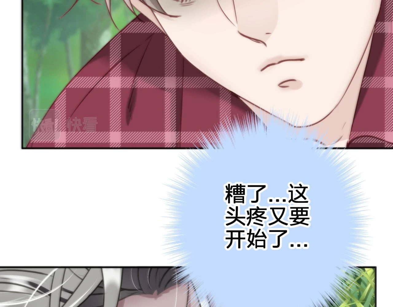 租借情侣漫画,第十四回 暴露2图