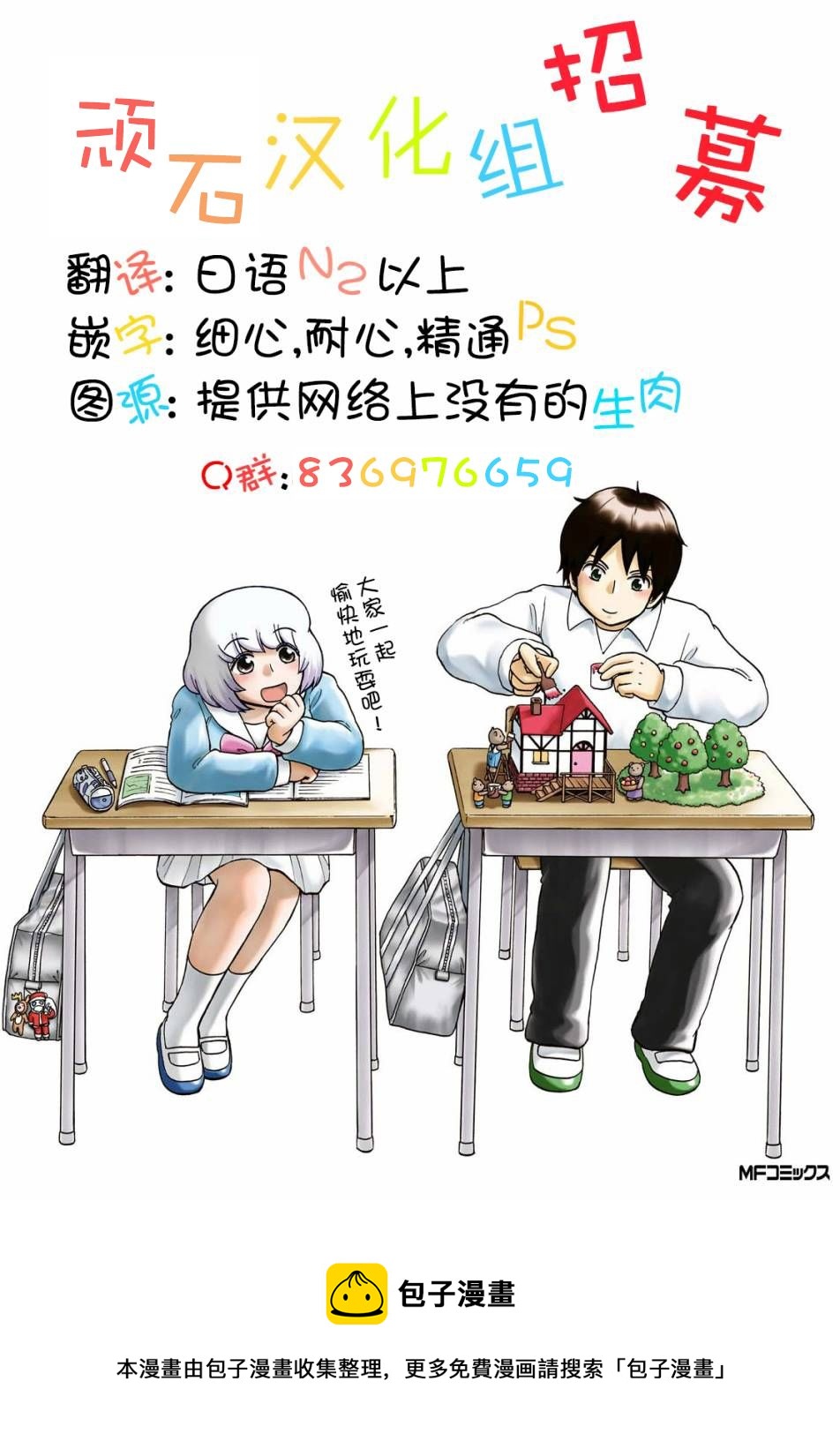 日常食物卡路里对照表漫画,第194话2图
