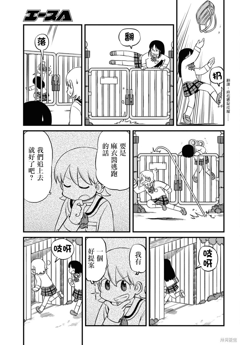 有发生食品安全事故漫画,第219话1图