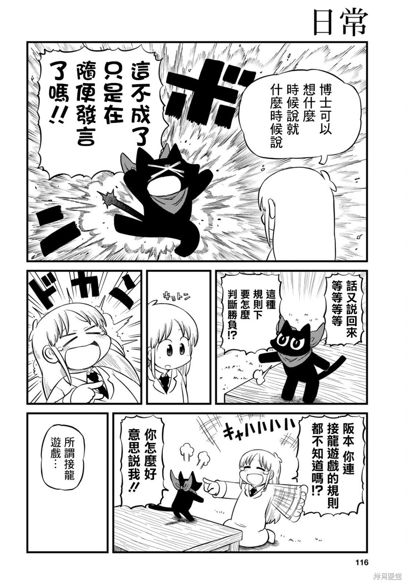 日常英语交流口语1000句漫画,第216话2图