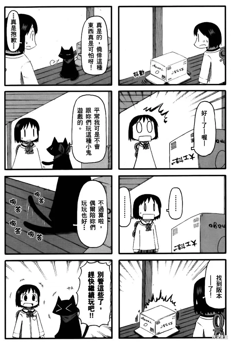 日常食物卡路里对照表漫画,第04卷1图