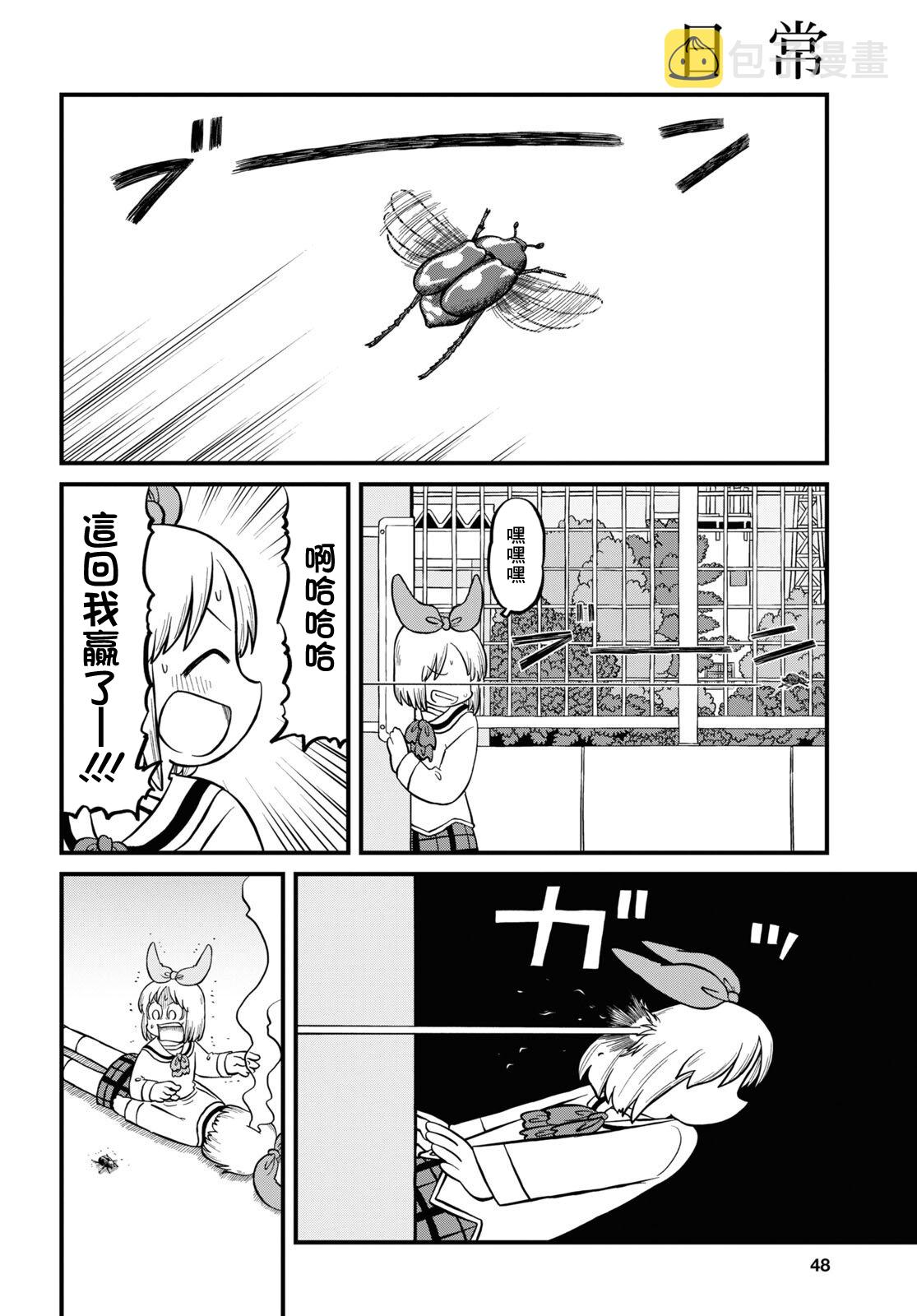 日常食物卡路里对照表漫画,第201话2图