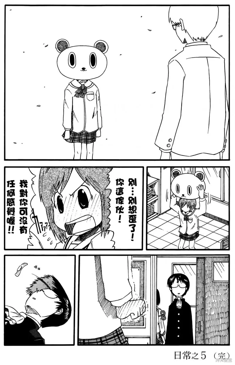 日常食物卡路里对照表漫画,第01卷2图