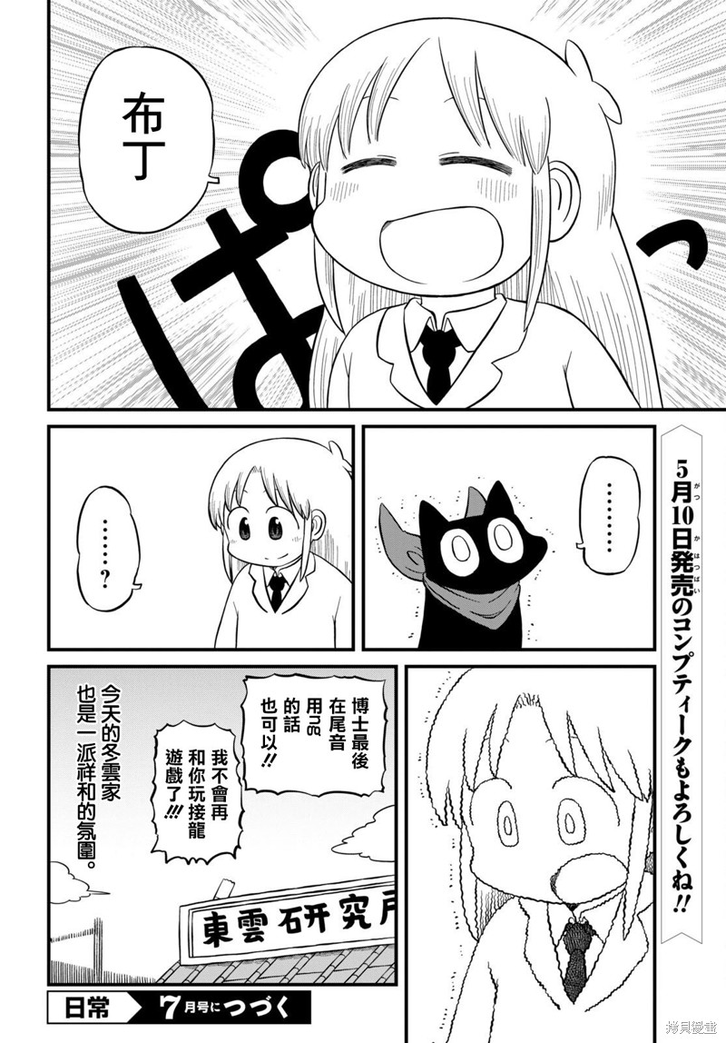 日常英语交流口语1000句漫画,第216话2图