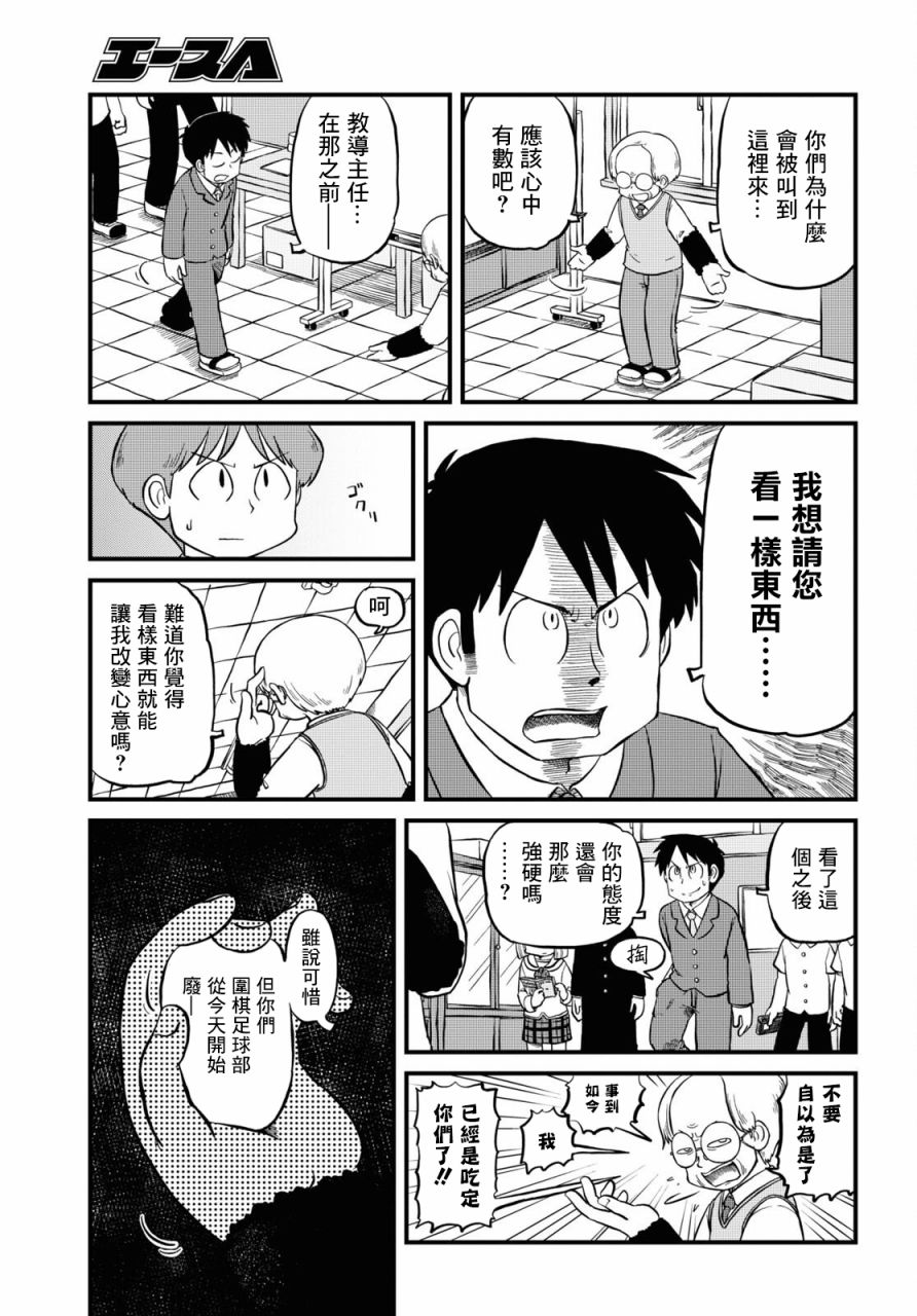 日常工具箱漫画,第197话1图