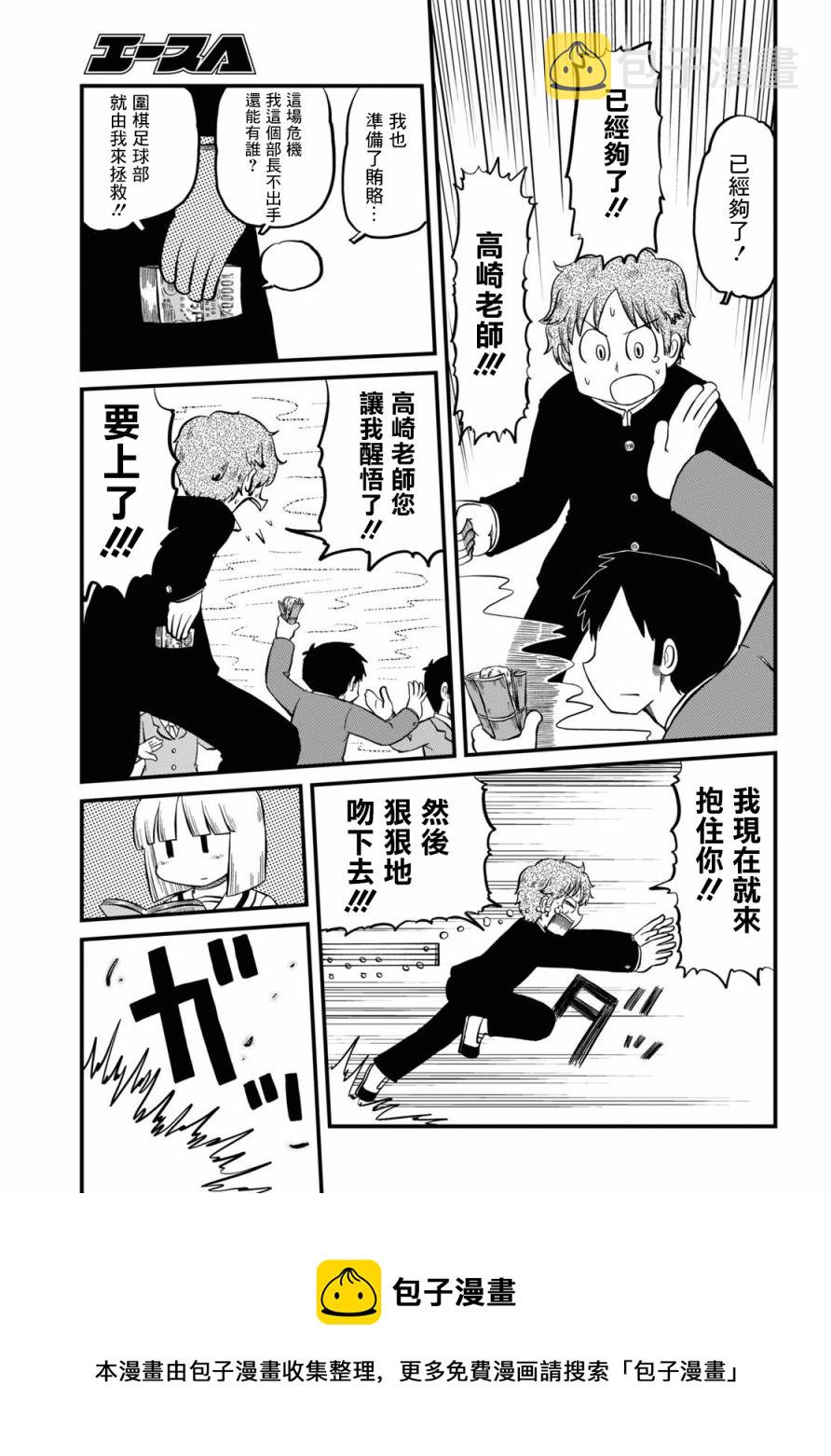 日常食物卡路里对照表漫画,第197话1图