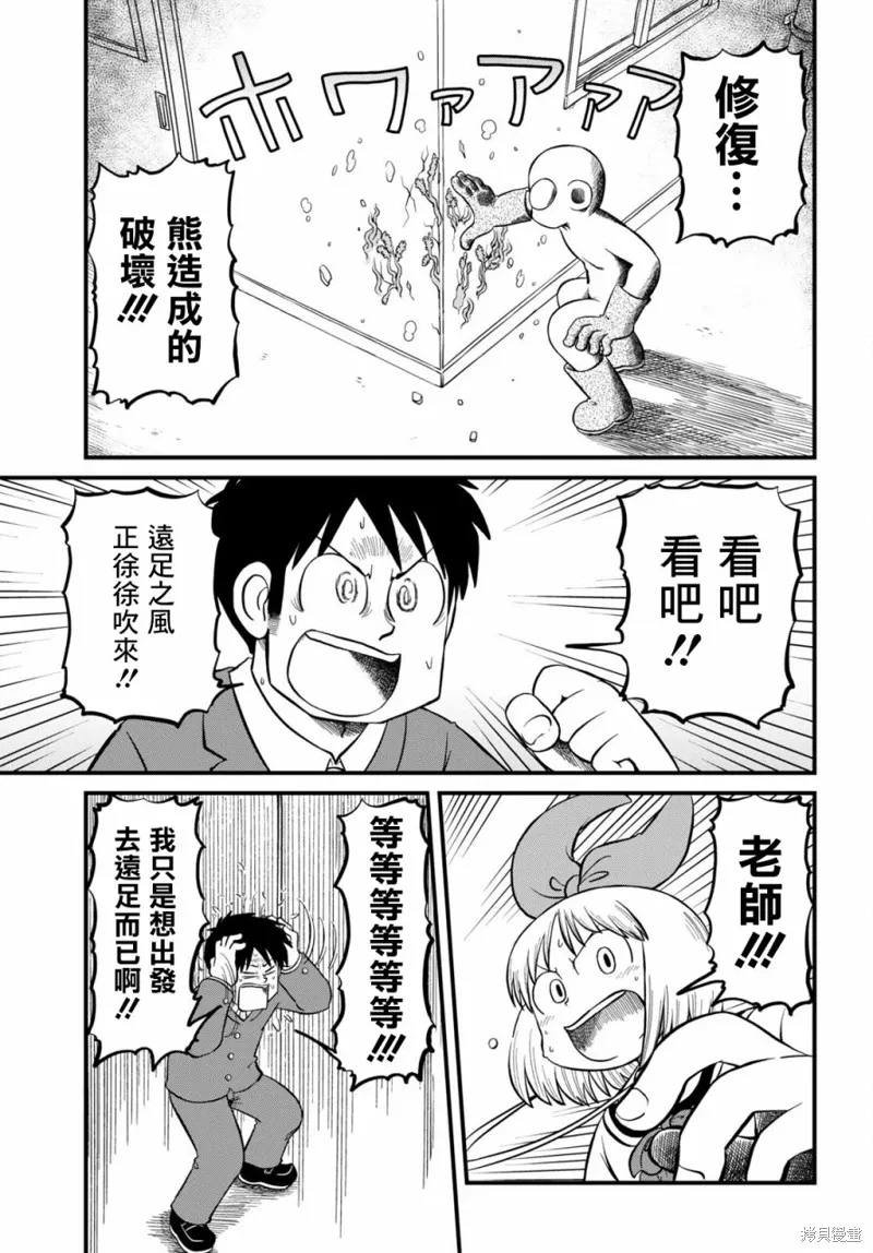 日常饮食英语漫画,第207话1图