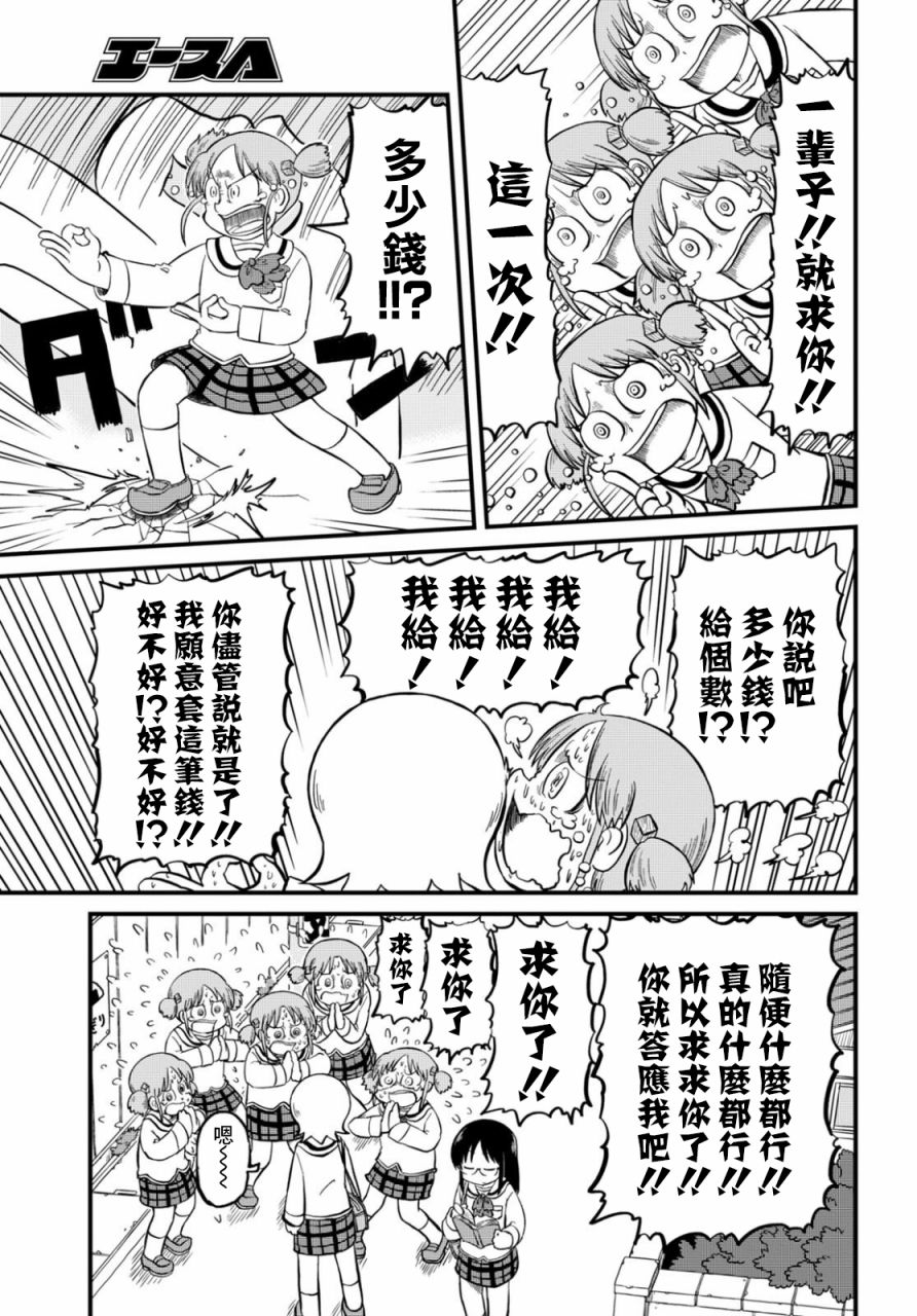 日常小美好文案漫画,第194话1图