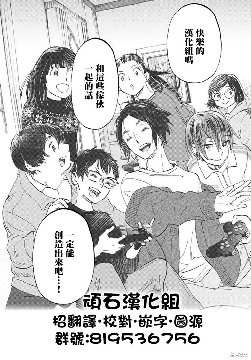 日常食物卡路里对照表漫画,第221话1图