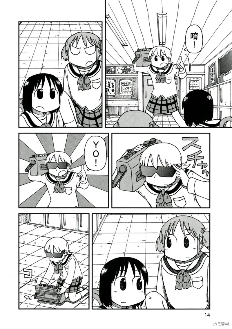 日常食物卡路里对照表漫画,第10卷1图