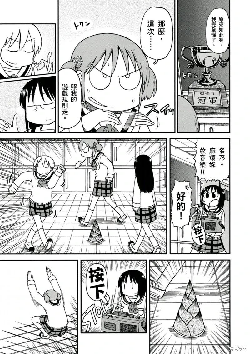 日常食物卡路里对照表漫画,第10卷2图