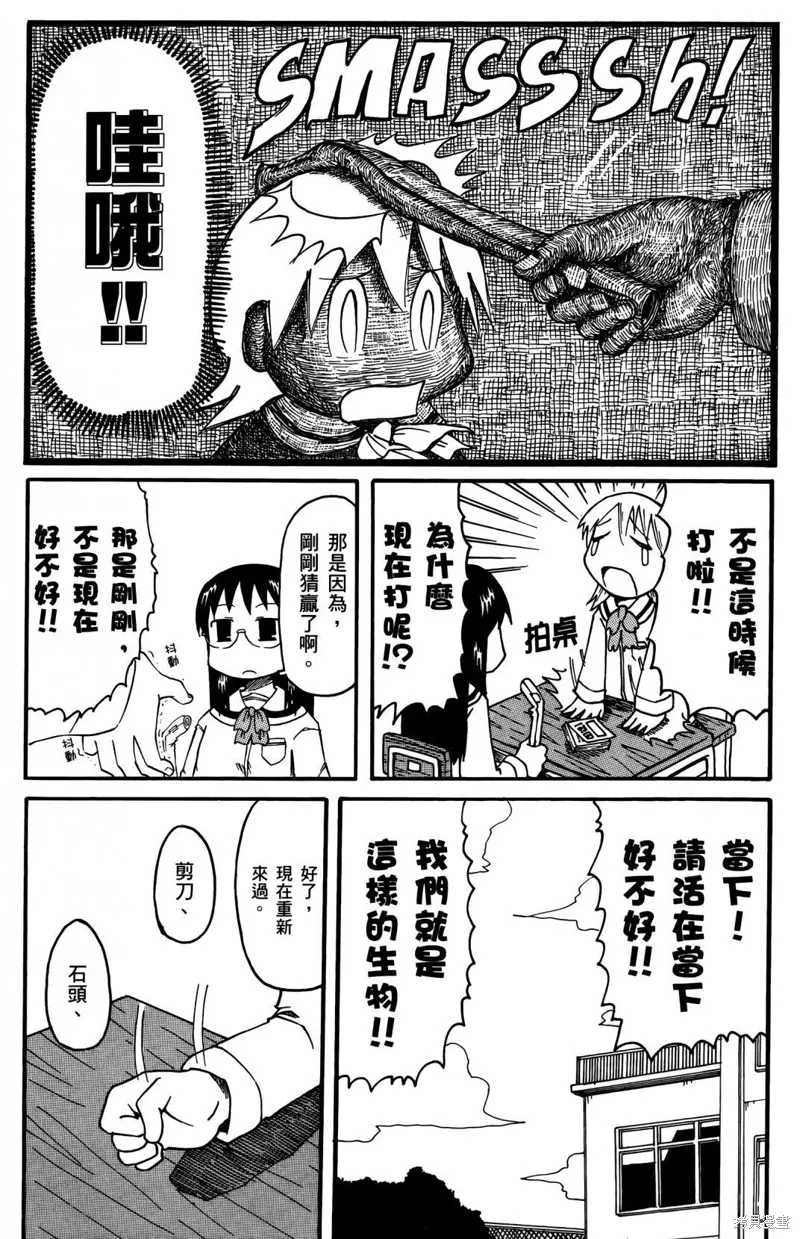 日常食物卡路里对照表漫画,第01卷1图
